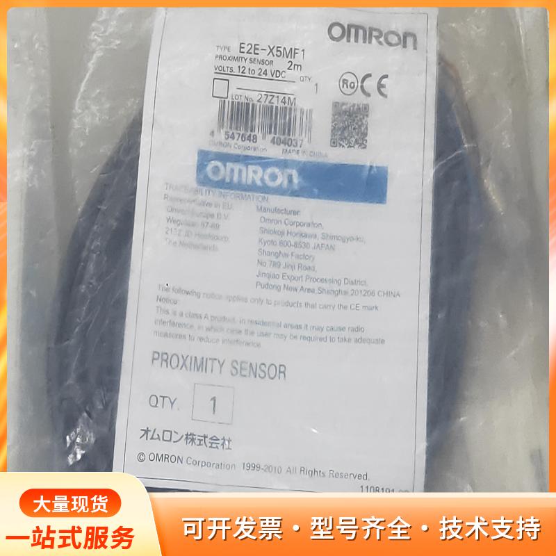 全新欧姆龙光电传感器E2E-X5MF1  E2E-X5MEP