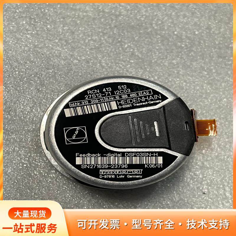 海德汉编码器RCN 413 512 27S12-71 I2p
