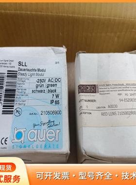 auer 94-ESZ0028灯塔(绿色/黄色)，适用牛津P