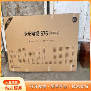 小米电视S75 Mini LED 2025款，型号L75Mp