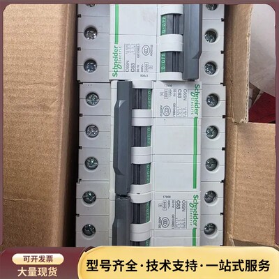施耐德C65N 3P 63A小型断路器施耐德17908询价
