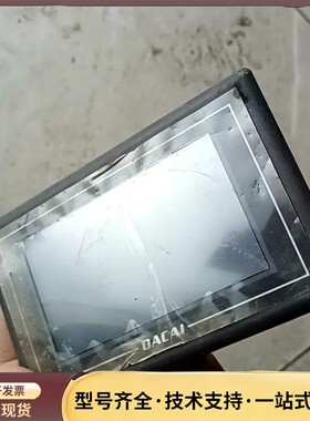 广州大彩科技触摸屏DC48270kf043-1111成色如图询价