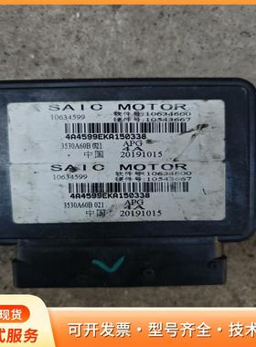 荣威EI5电子驻车模块，型号4A4599EKA150338P
