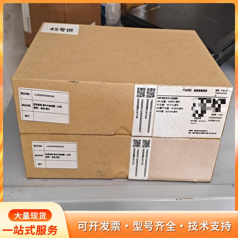 4S店原装奥迪A6L/Q7/Q3/Q8座椅按摩系统，型号Up