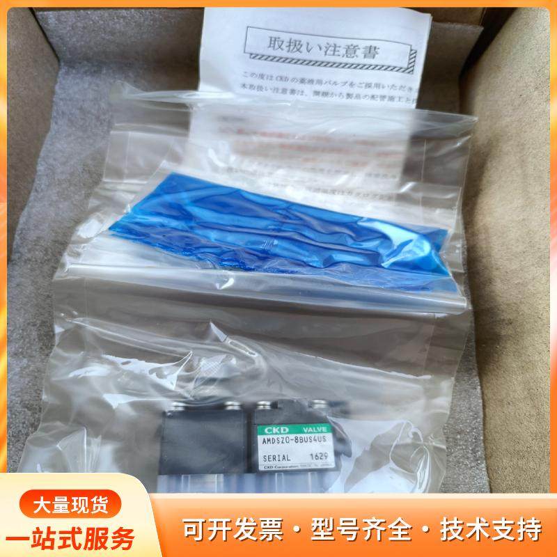CKD AMDSZ0-8BUS4US回吸阀，实物拍摄/全新P