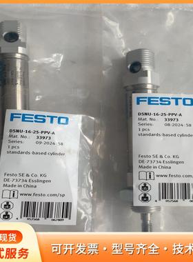 全新原装FESTO费斯托气缸 DSNU-16-25-PPVp