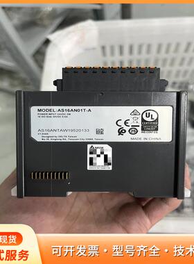 台达PLC模块 AS16AN01T-A 原装正品，24VDP