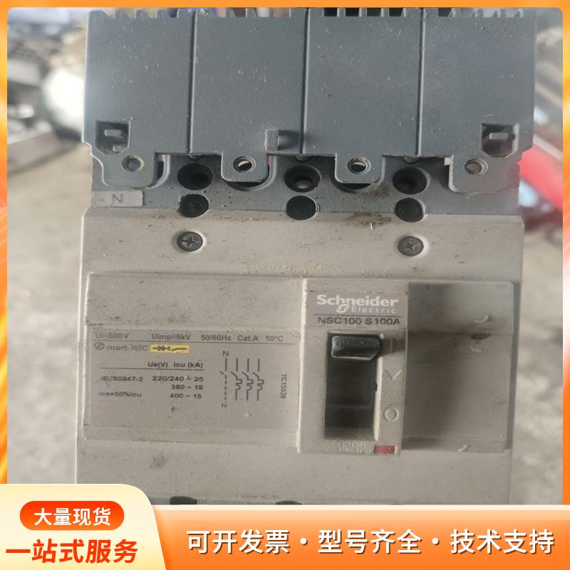 施耐德NSC100S 4P 100A塑壳断路器，拆机设备，p