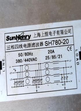 上海上恒三相四线电源滤波器SH780-20，50/60Hzp
