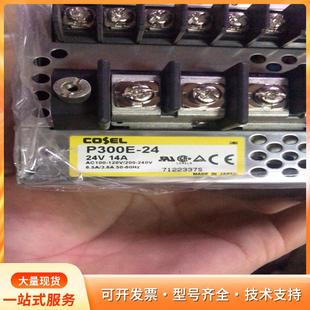 科索电源P300E 24VP