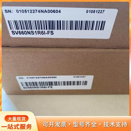 汇川伺服驱动器，型号SV660NS1R6I-FS，序列号一p