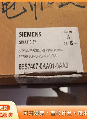 西门子SIMATIC S7电源模块，型号PS407 AC1p