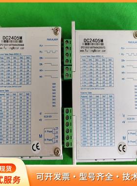 拆机富兴DC2405M步进驱动器，成色如图，功能正常包好。p
