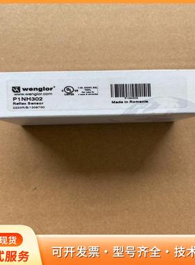 威格勒漫反射光电，型号P1NH302，数量一个，其中一个无p