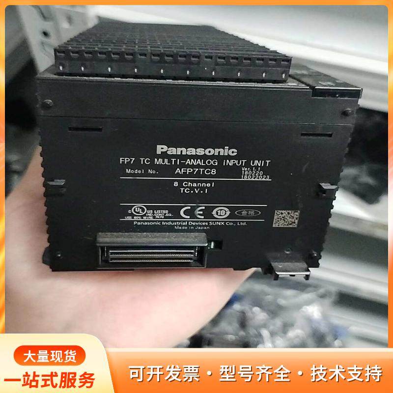 松下FP7模拟输入模块 AFP7TC8，8通道，日本原装进P
