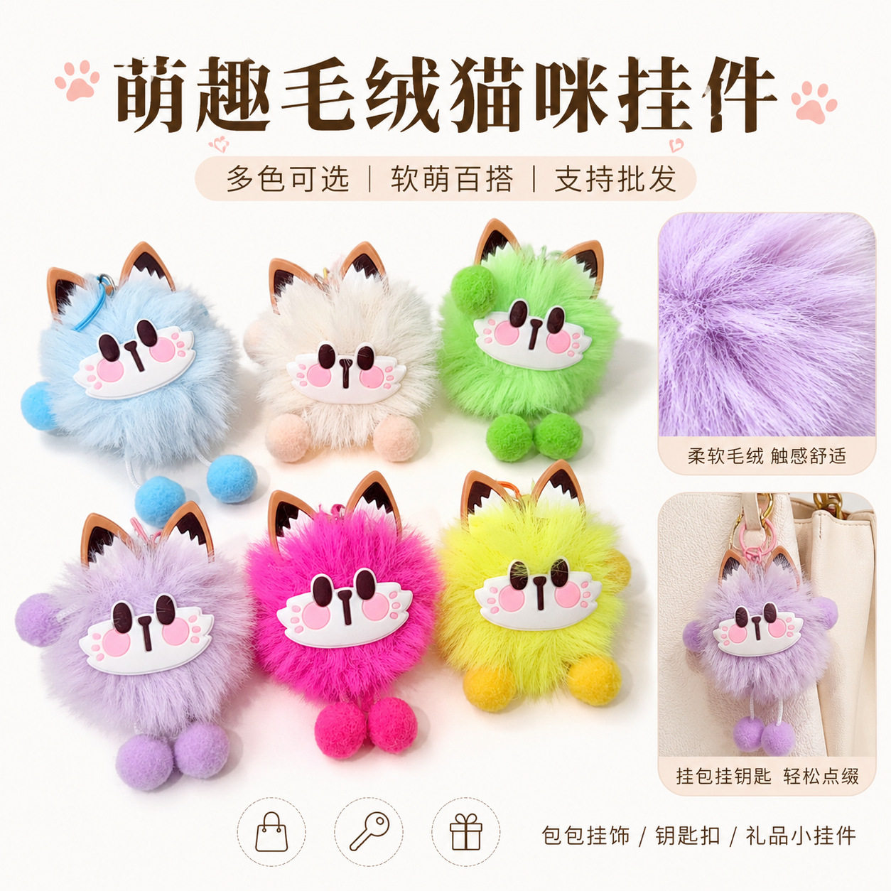 招财猫钥匙扣挂件书包毛绒小猫咪铃铛玩偶女生公仔吊坠摆地摊礼品