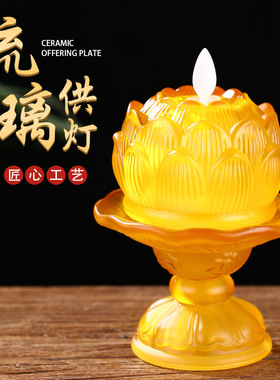 琉璃莲花电子供佛灯LED仿真蜡烛家用供佛观音菩萨长明灯小荷花灯