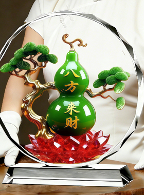 水晶葫芦摆件客厅装饰品可发光八方来财乔迁送礼桌面工艺品乔迁