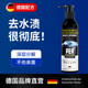 汽车水垢水印清洗剂玻璃水痕去除剂空调水垢酸雨痕清洁剂漆面去污