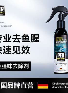 鱼腥味去除剂汽车除异味车内除臭去海鲜味腥臭神器车用空气清新剂