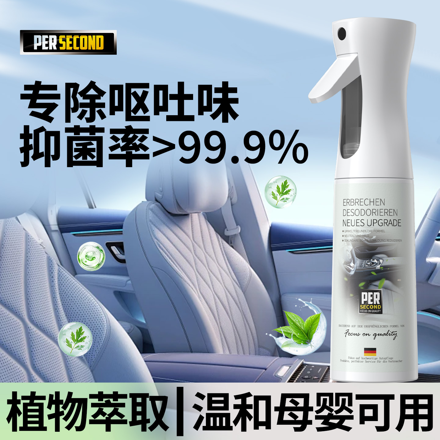 呕吐物除味剂车内汽车异味消除神器除臭剂空气清新剂车用清香剂