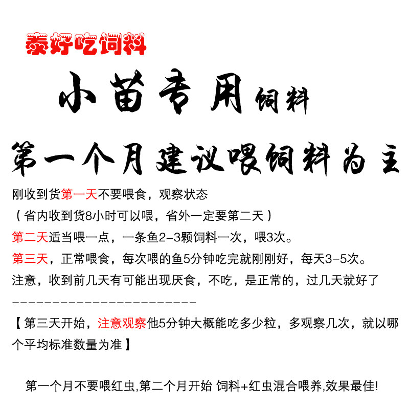 10厘米颗粒型饲料观赏鱼