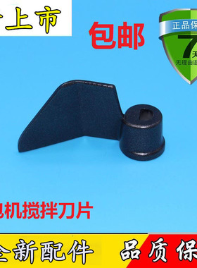 美的面包机配件AHS20AB-PT/AHS20AB-PR/THS20BB-PASY搅拌棒刀片