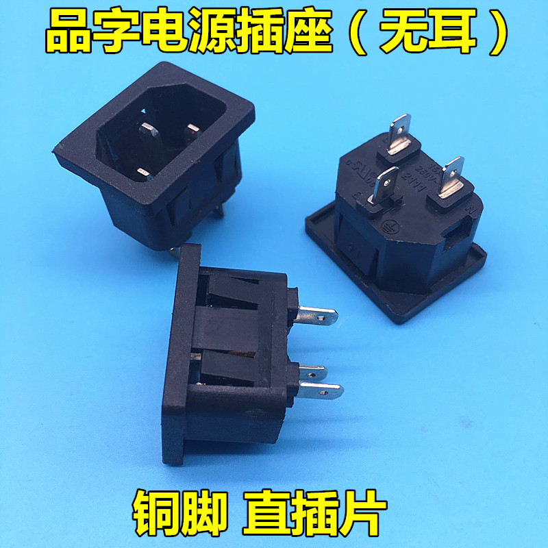 美的电饭煲原厂电源线插座 品座 正品MB-FC30JB/MB-FC40JB/FC50JB