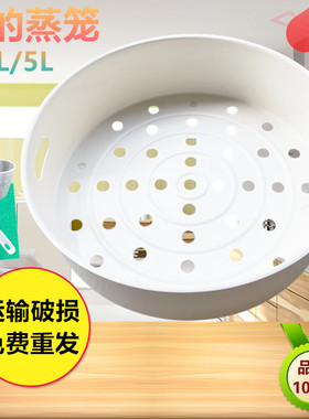 美的电饭煲蒸笼蒸格配件WFD4015/MB-FD5019蒸层蒸屉蒸菜架4L/5L升