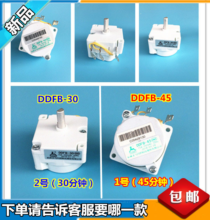 美的电压力锅定时器天马DDFB-45天马定时开关DDFB-30机械煲旋钮