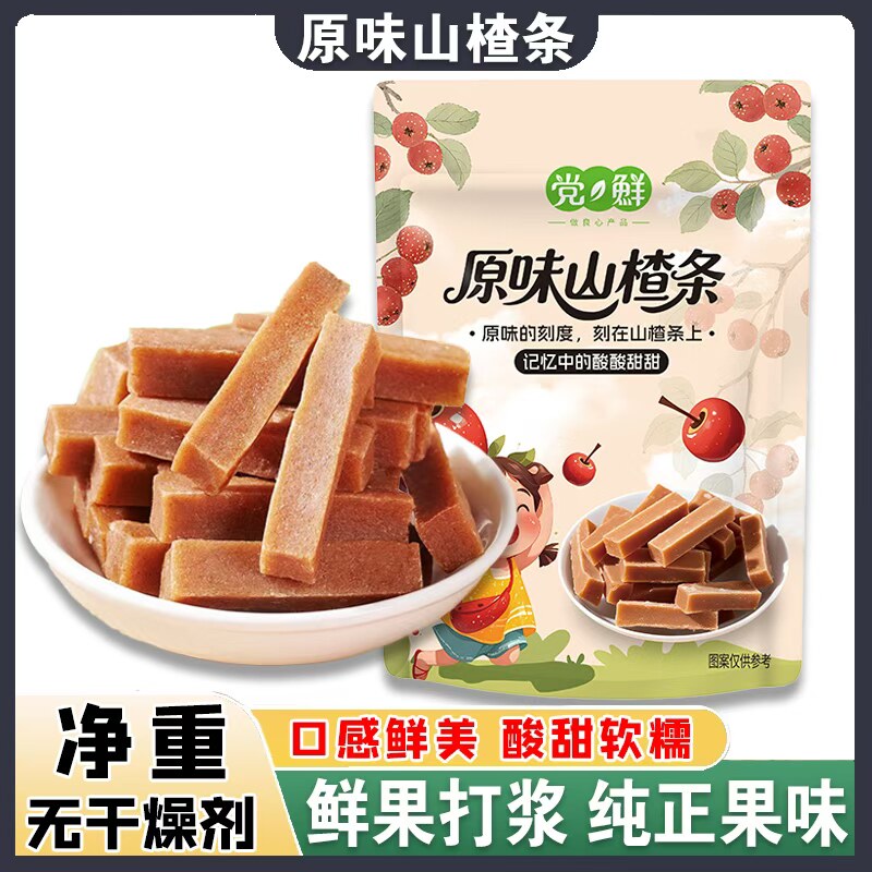 【净重1斤】原味山楂条酸甜解馋无色素无添加助消化网红解馋零食