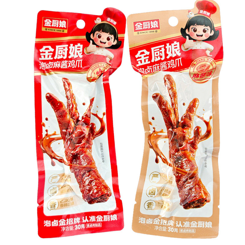 金厨娘泡卤麻酱鸡爪虎皮凤爪