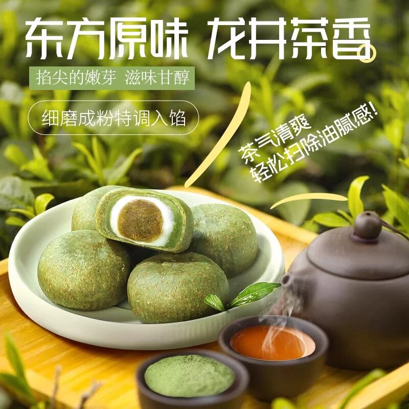 龙井茶酥传统手工老式糕点中秋月饼送礼糕点独立包装休闲零食品