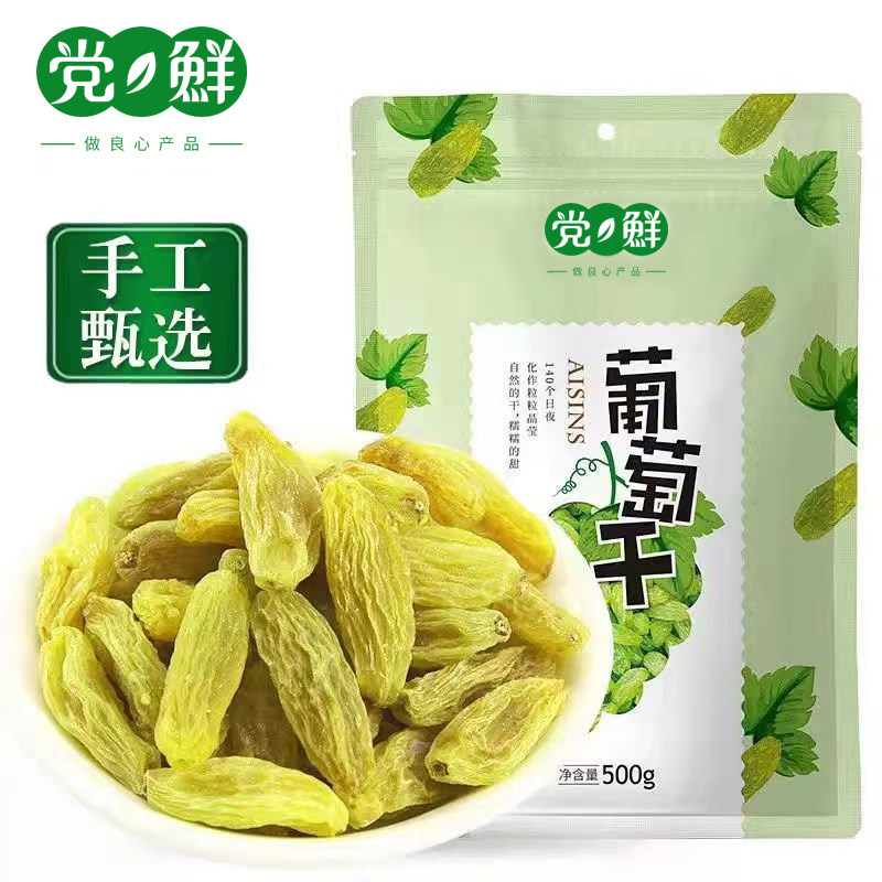 【党鲜】蜜之番树上黄无核葡萄干新疆特产吐鲁番无籽提子零食