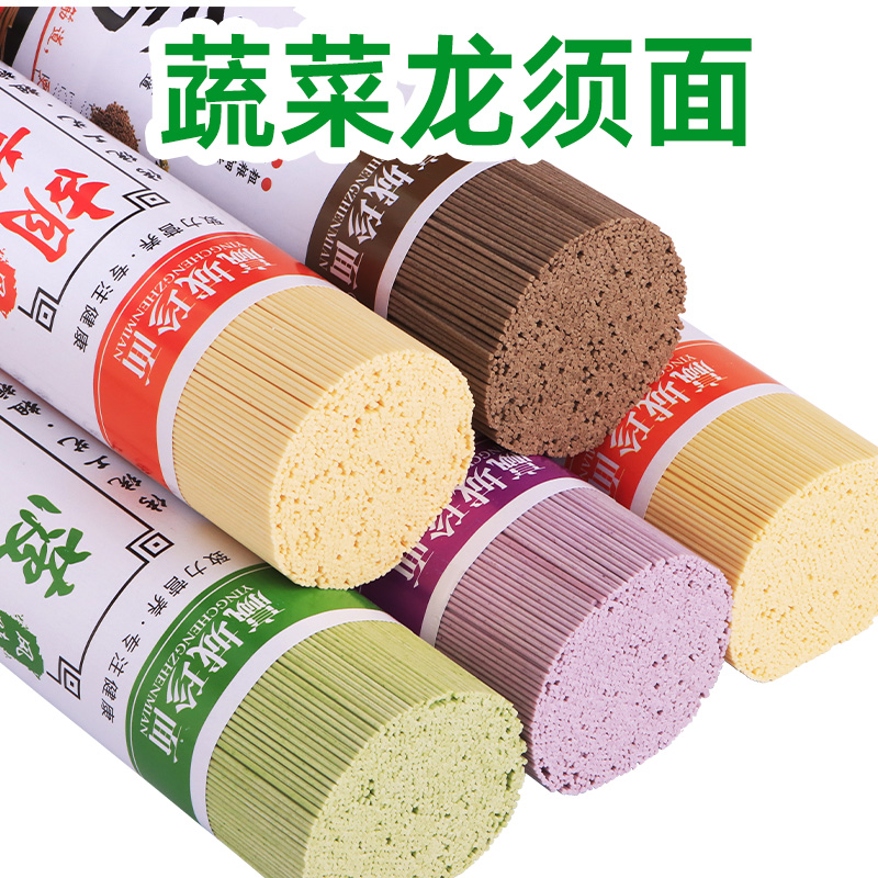 低脂蔬菜面龙须面菠菜面