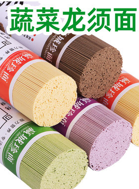 低脂蔬菜面龙须面菠菜面