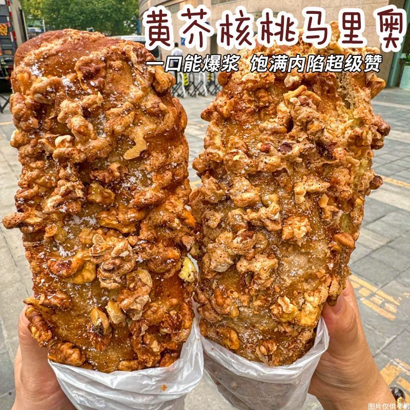 黄芥核桃马里奥面包乳酪坚果全麦吐司欧包早餐代餐抗饿零食下午茶
