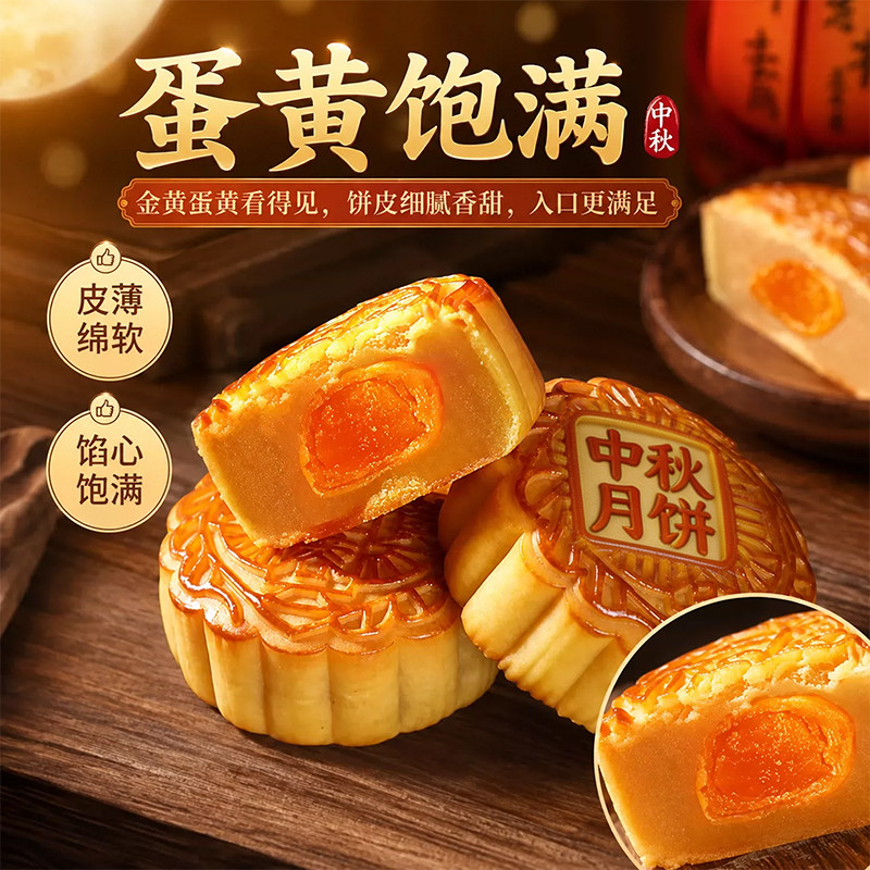 广式蛋黄豆沙月饼100g蛋黄莲蓉大月饼传统中秋双味糕点零食