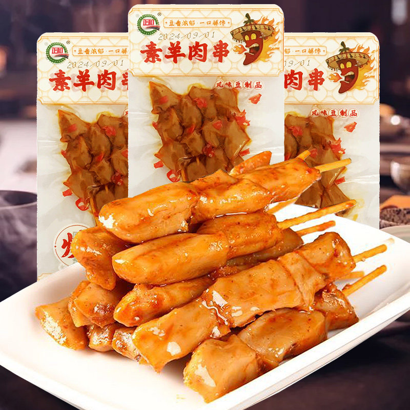 正和素肉豆干麻辣豆制品