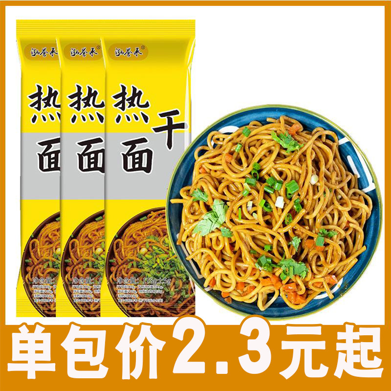 湖北挂面拌面热干面方便速食