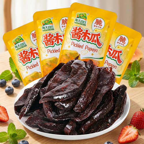 海天山庄酱木瓜干原味新鲜爽脆酸甜解腻好吃办公室追剧小零食
