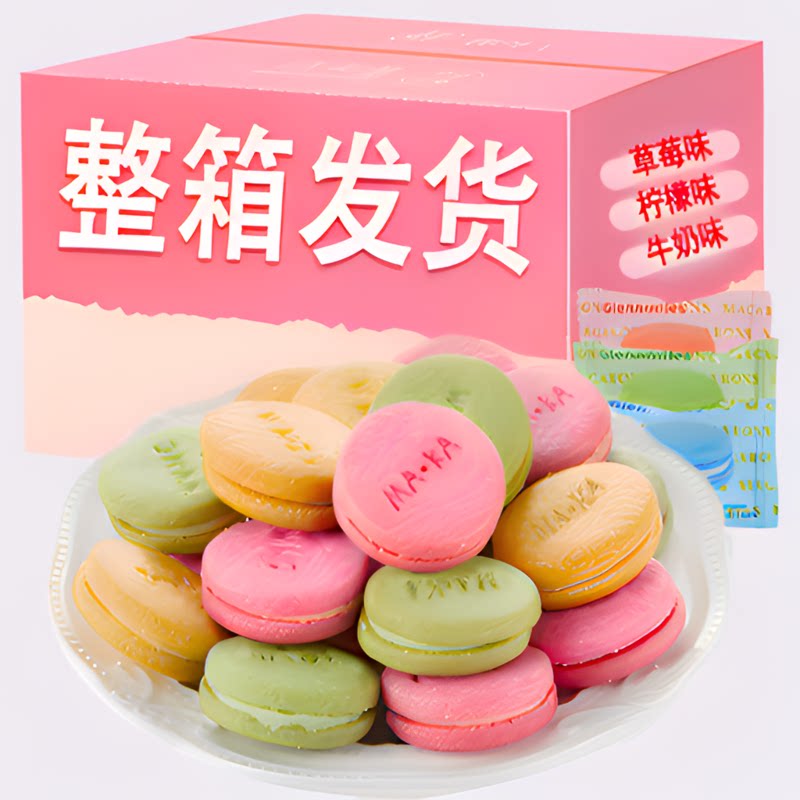 【福利款50包】马卡龙夹心奶油饼干散装网红儿童零食早餐单独包装