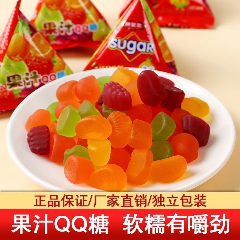 软糖独立小包装橡皮糖果汁儿童软糖零食qq软糖结婚喜糖