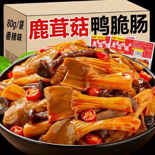 湘彬香辣鹿茸菇鸭脆肠解馋卤味鸭杂熟食追剧下酒即食办公室零食