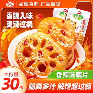 开口爽香辣卤藕片脆爽莲藕