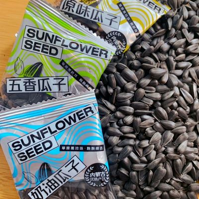 老嗑家油葵五香小瓜子原味奶油味混合装60包100包30包奶香黑珍珠