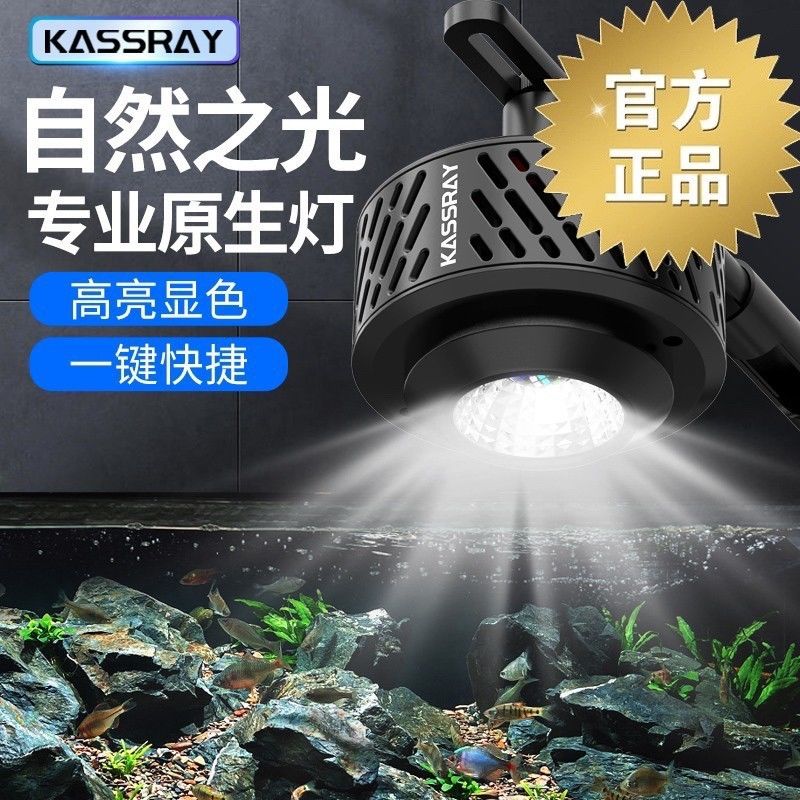 KASSRAY卡瑟锐A5A9原生灯高显色WRGB可调远程WiFi控制调光爆藻灯