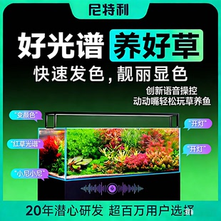 尼特利5系四代AT5水草灯伸缩灯盘拉伸吊装水草灯RGB全光谱LED水族