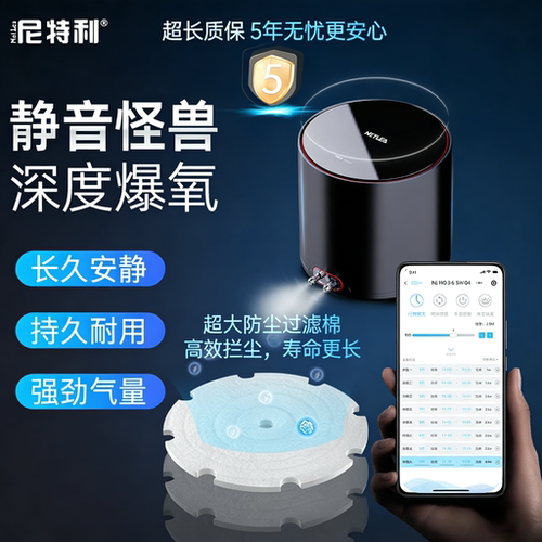 尼特利超静音交直流鱼缸增氧泵