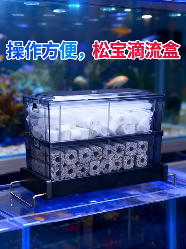 松宝抽屉式滴流盒过滤槽过滤盒小鱼缸乌龟过滤器上滤盒底滤培菌仓